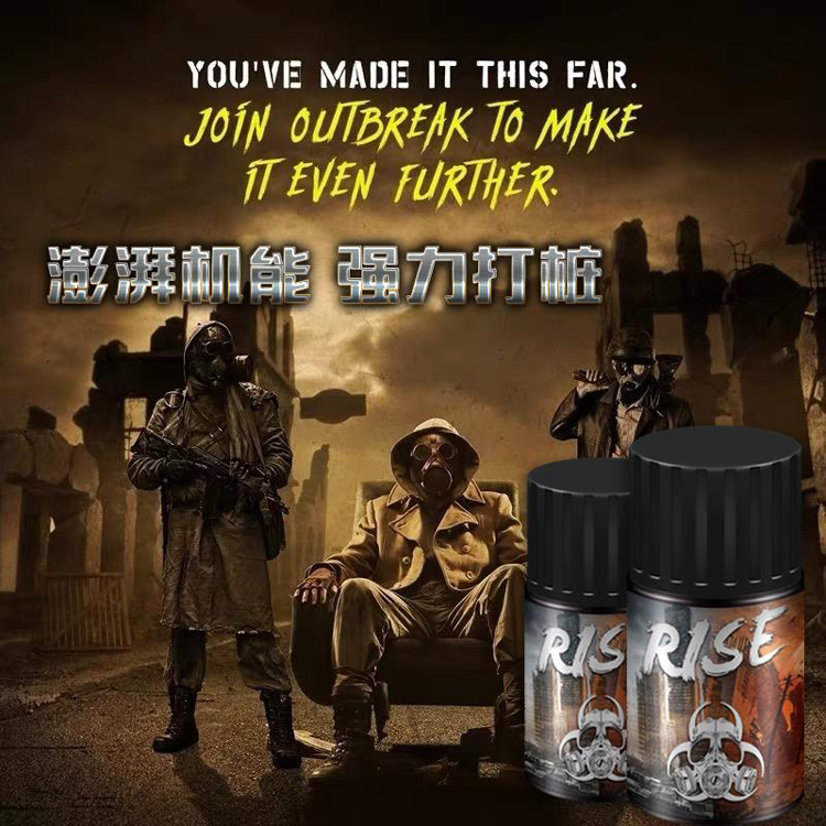 Rise 防爆玩家Outbreak 40ml+10ml 禮盒裝 骨灰級RUSH