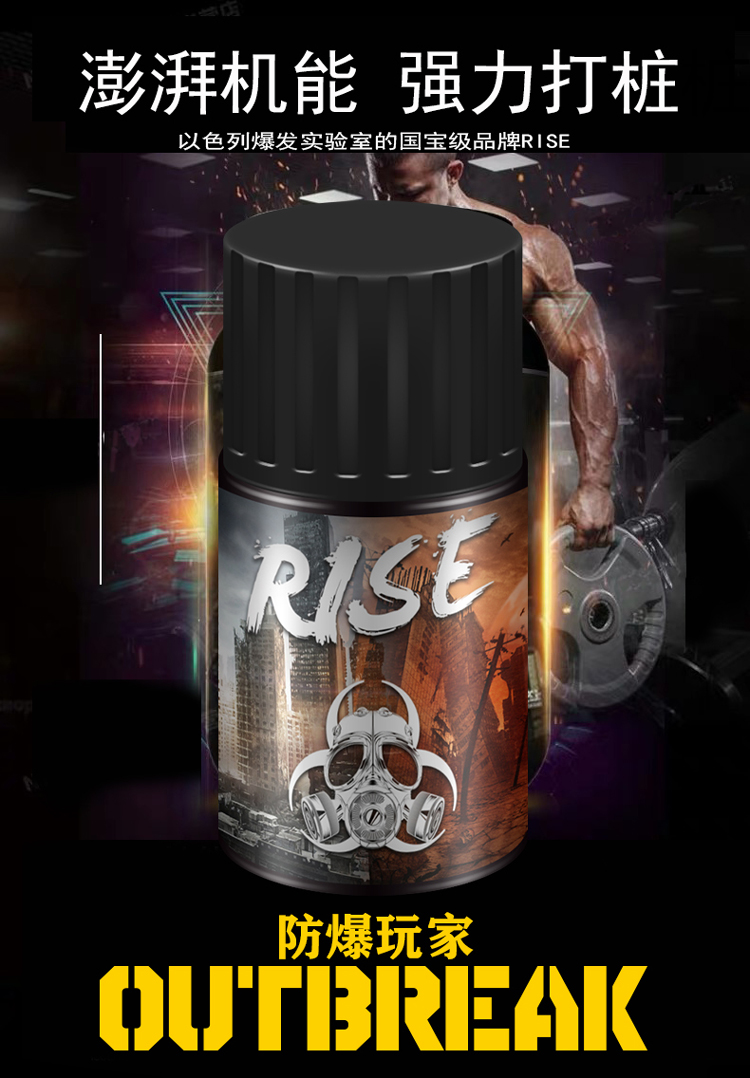 Rise 防爆玩家Outbreak 40ml+10ml 禮盒裝 骨灰級RUSH